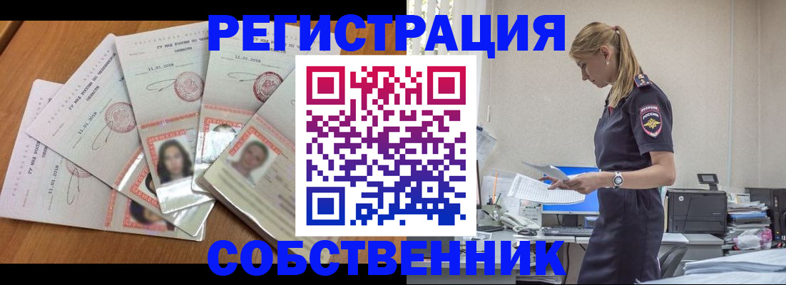 временная регистрация надежно в Сорочинске