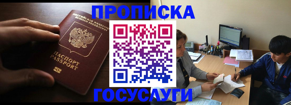 миграционный учет в Сорочинске