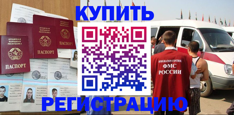 временная регистрация адрес в Сорочинске