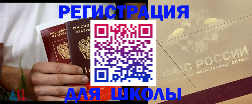 временная регистрация купить в Сорочинске