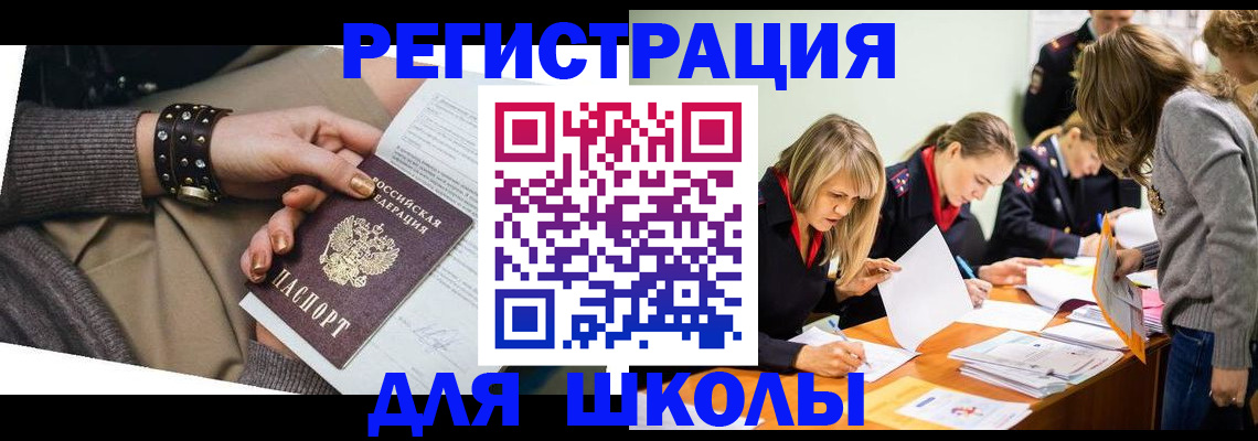 прописка от собственника в Сорочинске