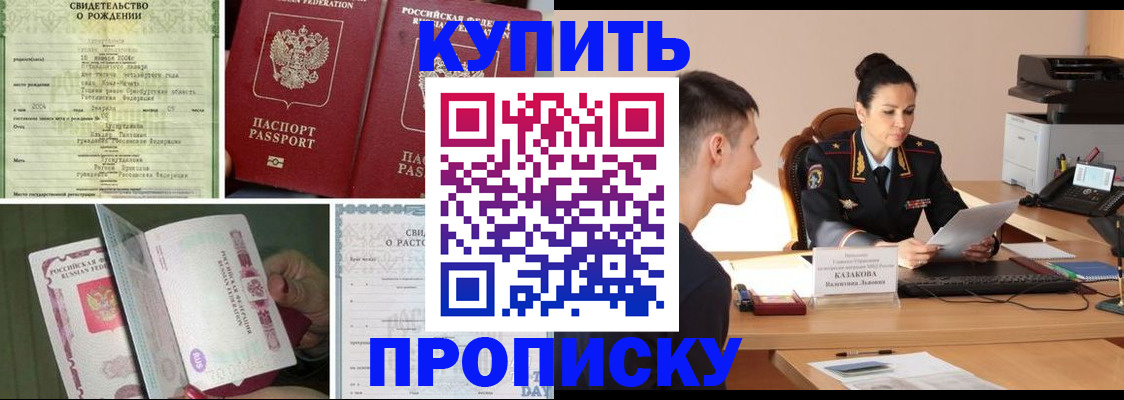 найти адрес прописки в Сорочинске